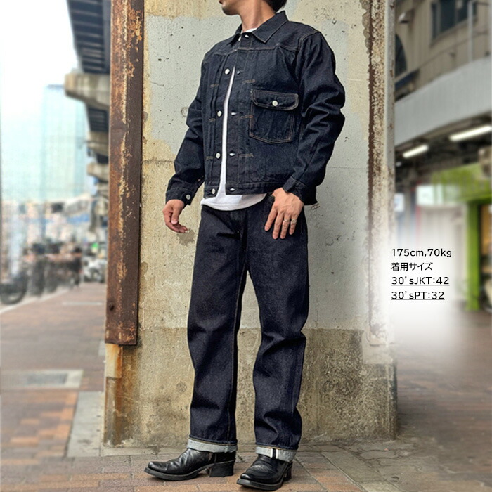 楽天市場】TCBジーンズ 30'sジャケット 【 14.1オンス セルビッチ