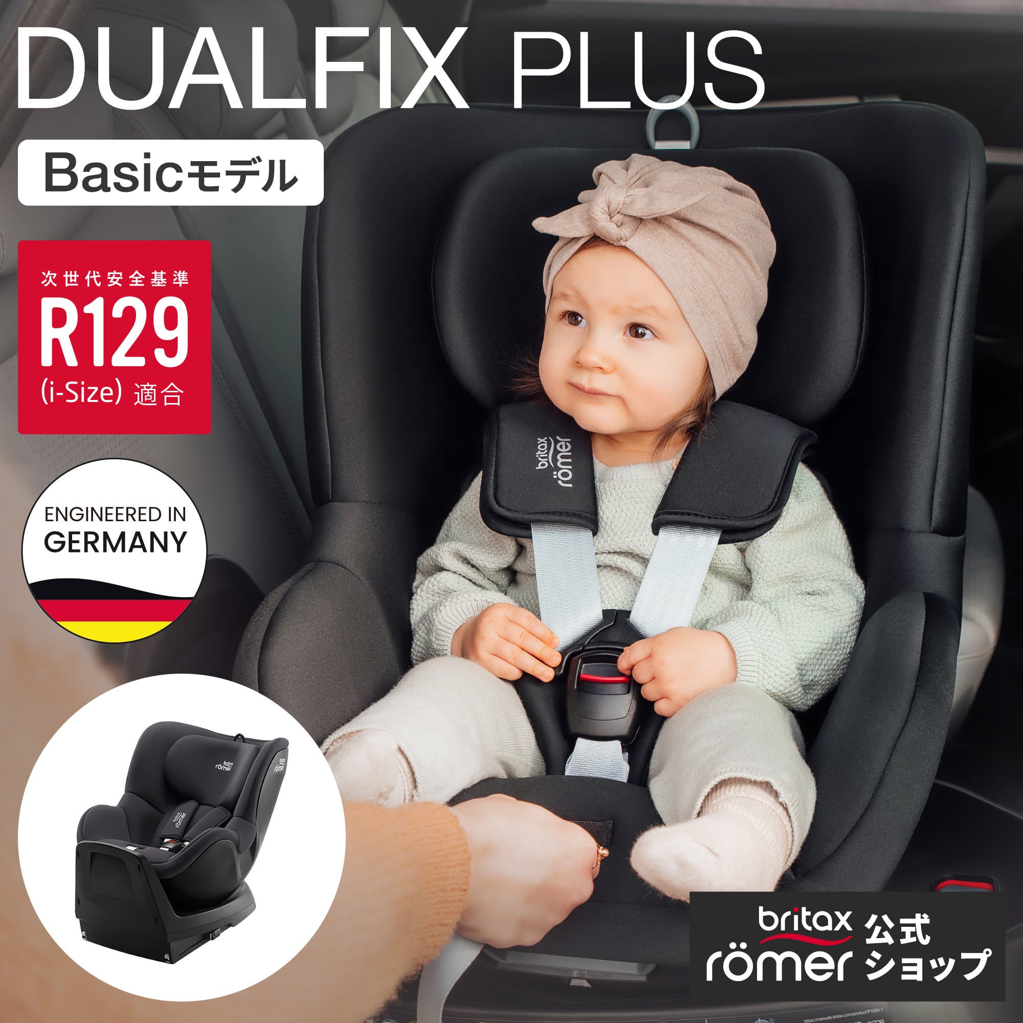 楽天市場】【公式】 ブリタックス デュアルフィックス プラス