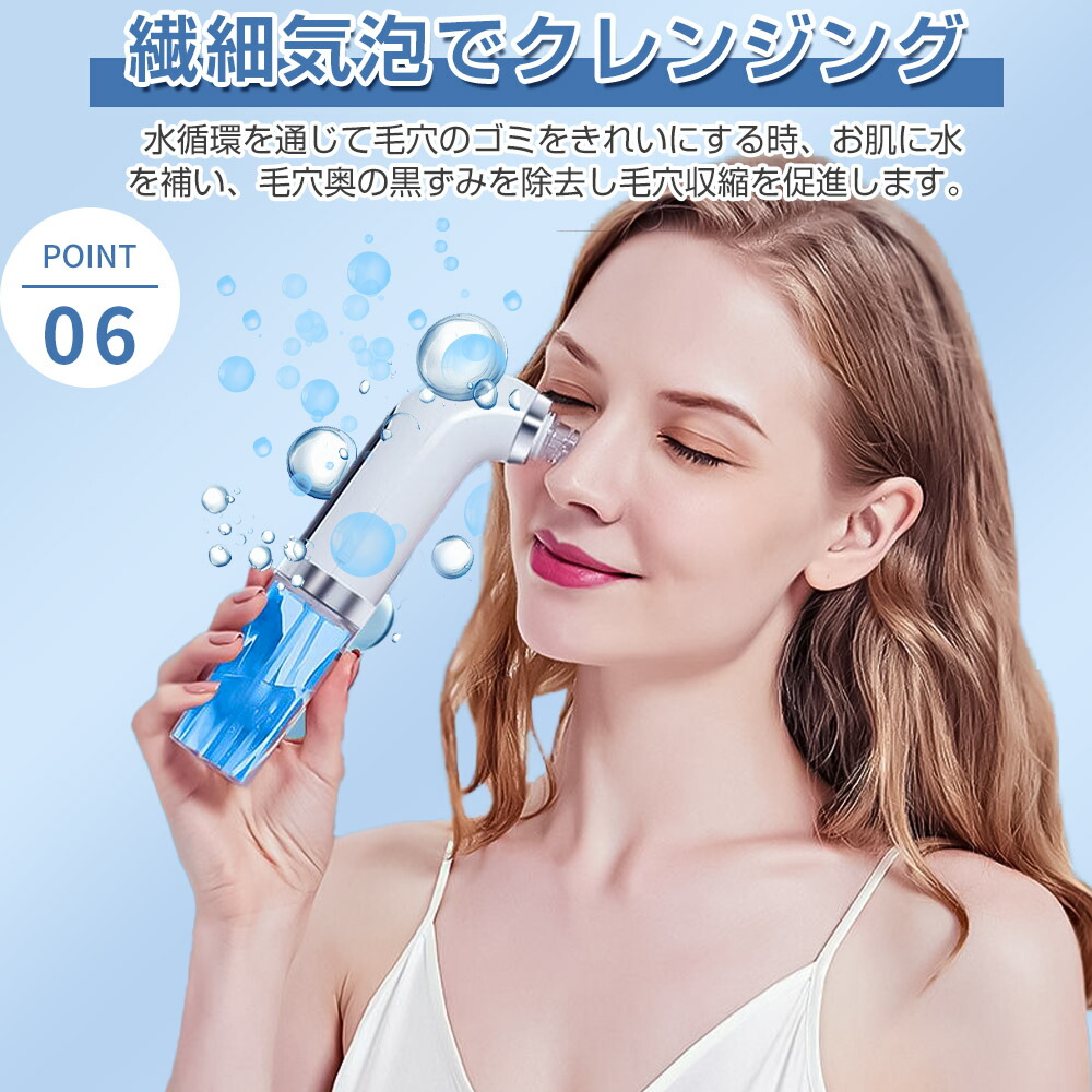 楽天市場】毛穴吸引器 毛穴ケア 美顔器 毛穴クリーナー 人気 ニキビ