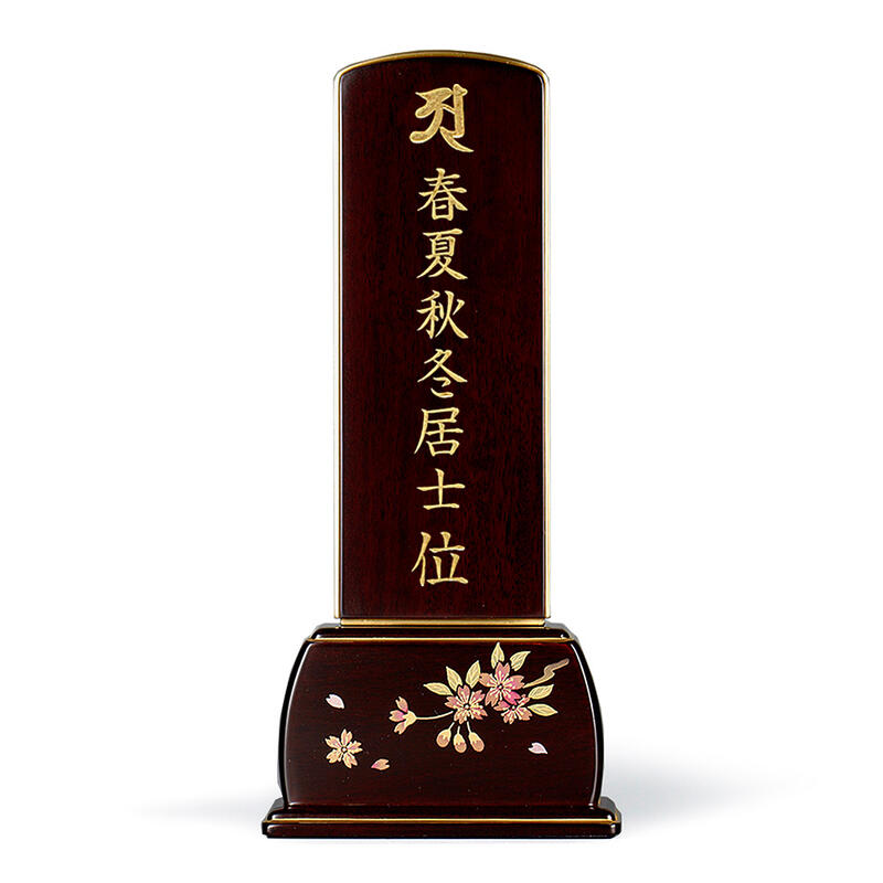楽天市場】【紫檀位牌】四季の華紫檀 桜（さくら） 本金蒔絵【サイズ3