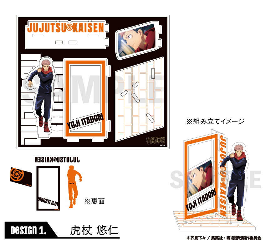 楽天市場】呪術廻戦 アクリルスタンド 呪術廻戦 アクスタ ぴくスタ