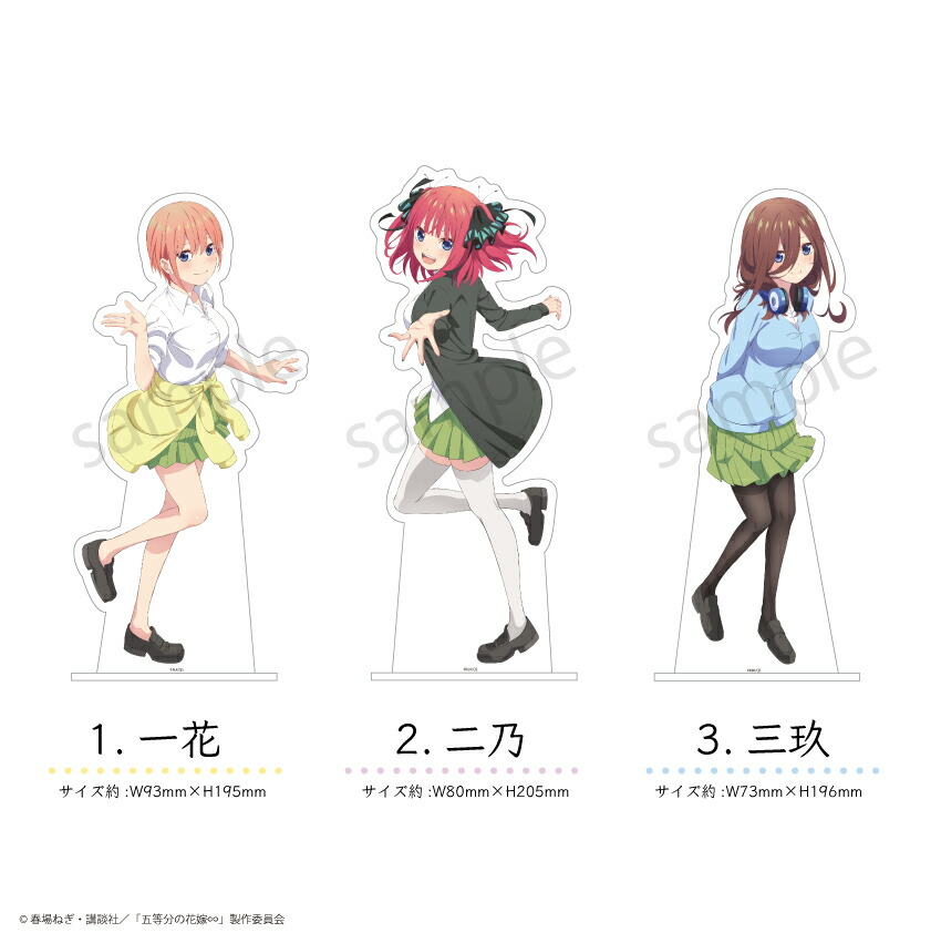 楽天市場】五等分の花嫁 公認 BIGアクリルスタンド 五等分の花嫁 ラメ