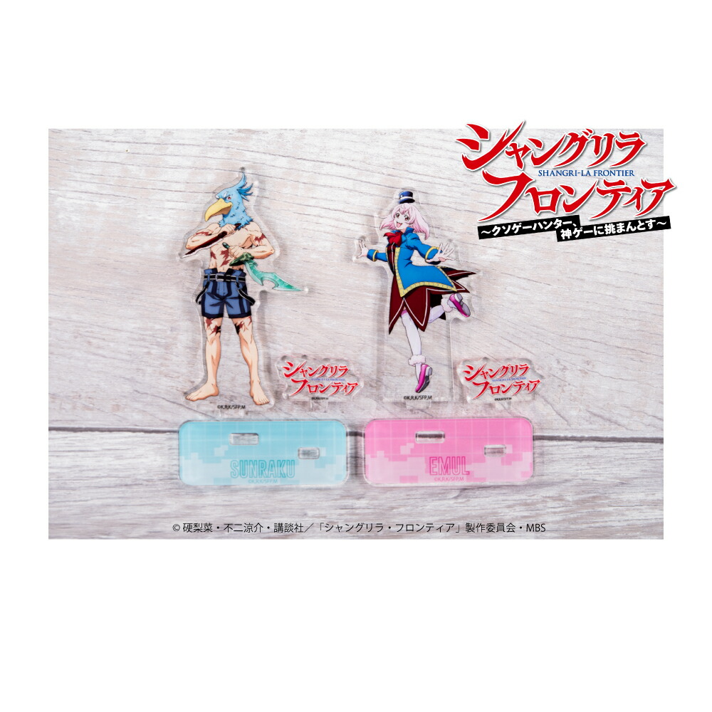 シャングリラフロンティア 週刊少年マガジン 懸賞 当選品 アクリル