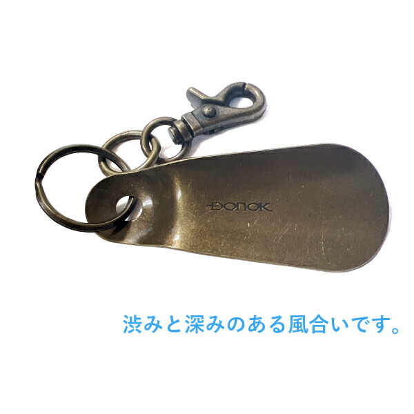 楽天市場】真鍮製靴べら ブラシアスシューホーン DONOK おしゃれ 携帯