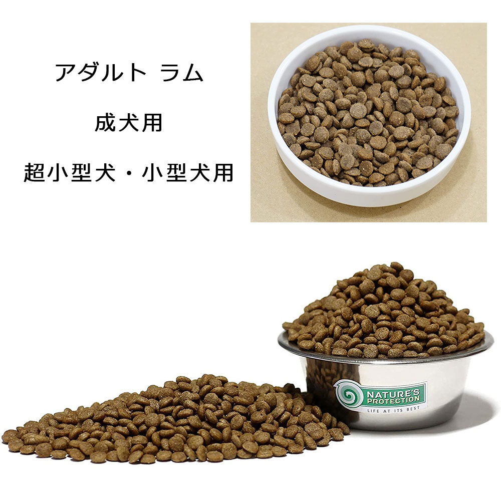 楽天市場】ネイチャーズプロテクション ホワイトドッグ 10kg ラム