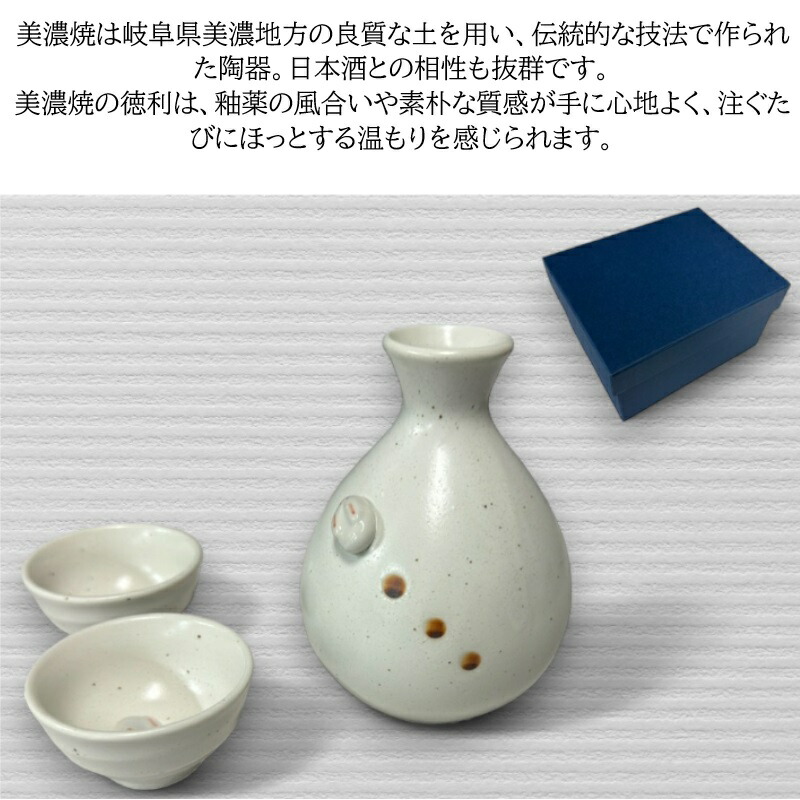 楽天市場】美濃焼 和みの詩 うさぎ玉 徳利盃セット酒器セット 徳利 盃
