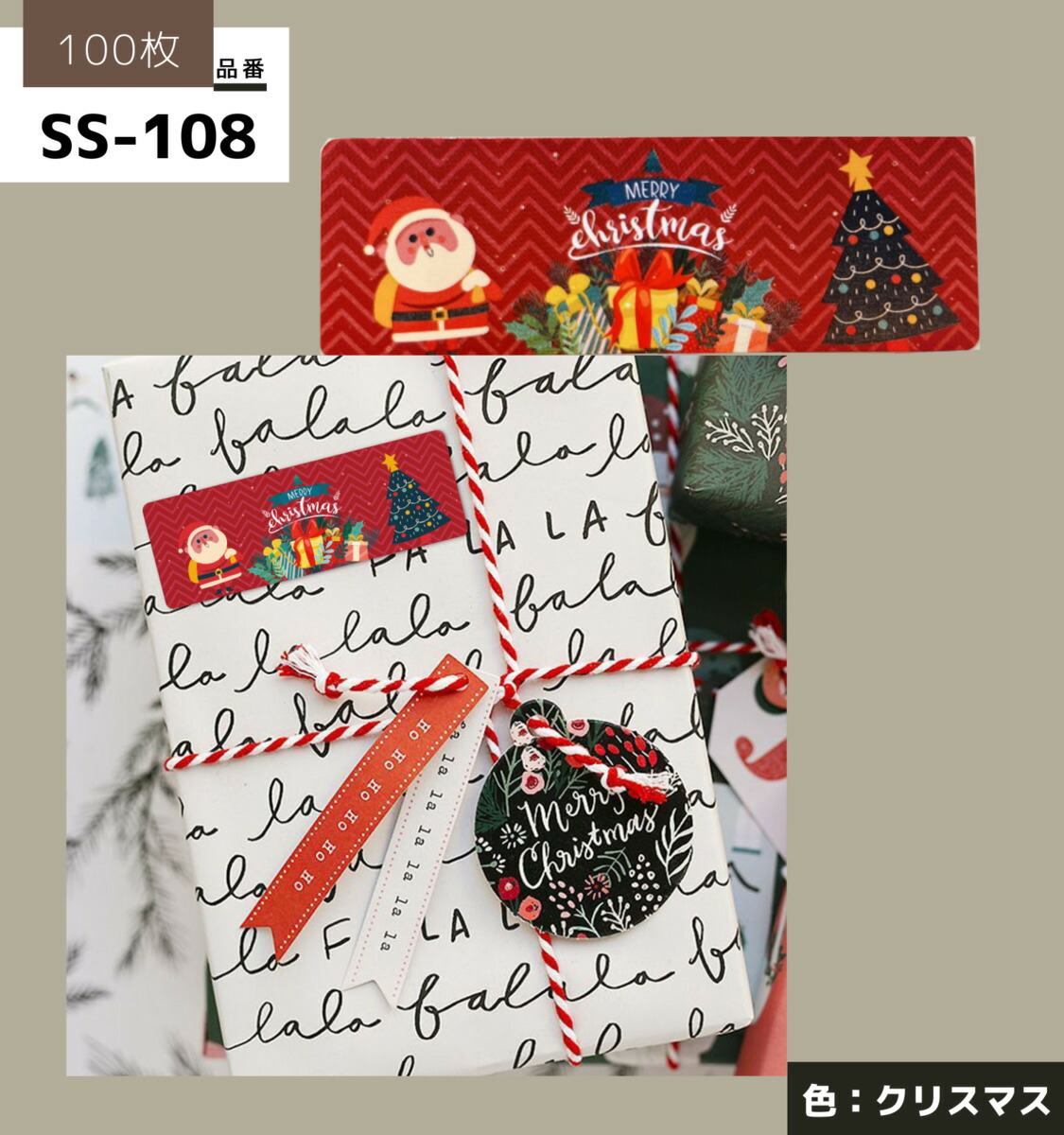 楽天市場】クリスマスシール merry christmas ギフトシール 長方形