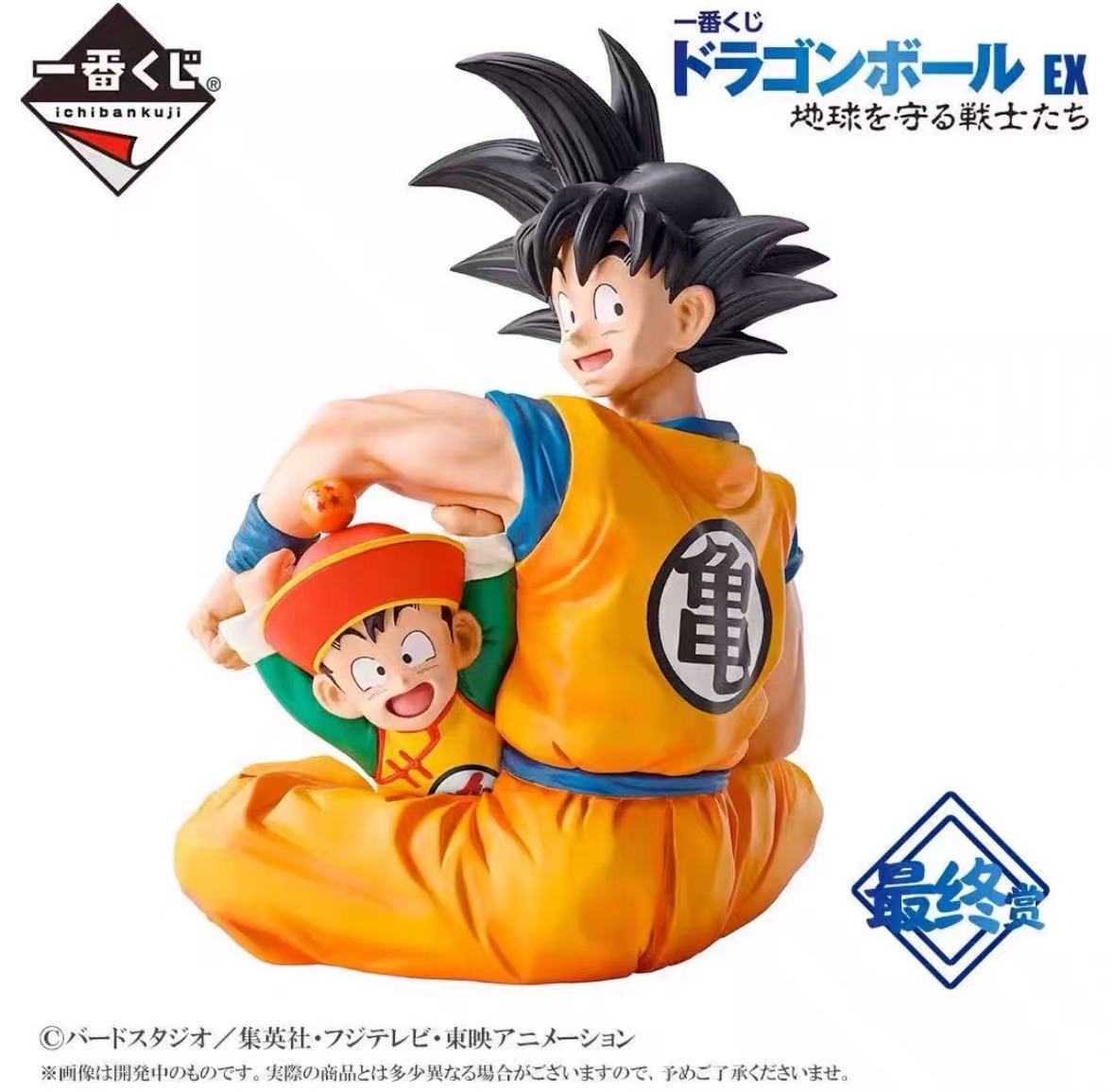 楽天市場】一番くじ ドラゴンボールEX 地球を守る戦士たち 孫悟空＆孫
