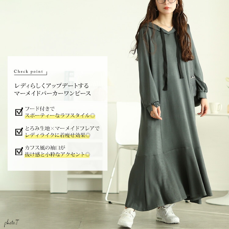 楽天市場】大きいサイズ レディース ワンピース マーメイドパーカー