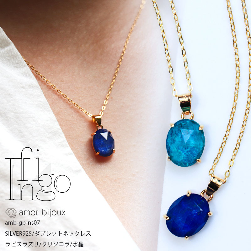 ラピスラズリ結晶95g