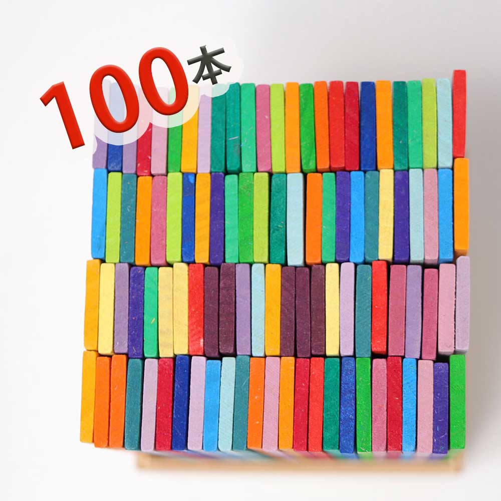 楽天市場】室内遊び 部屋遊び グリムス カラースティック カラフル