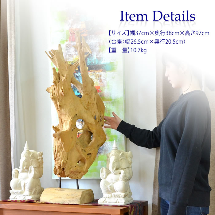 鹿児島県 天然木 オブジェ 置物 切り株 工場 直営 店