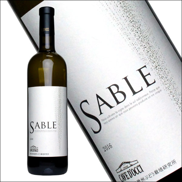 楽天市場】カーブドッチワイナリー［SABLE サブル（白）750ml］白