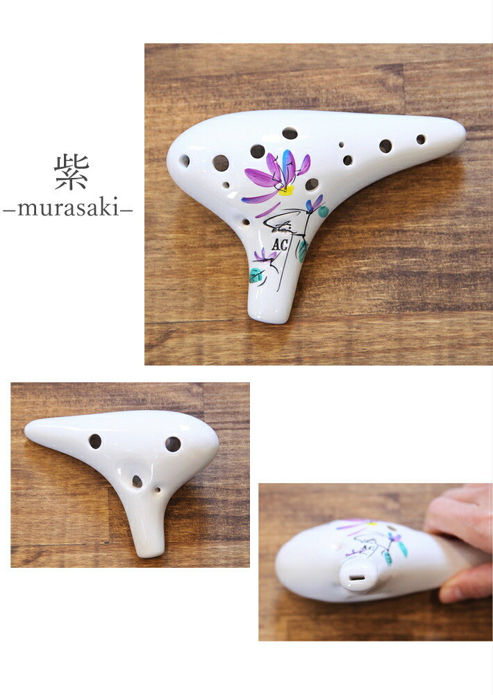 楽天市場】Focalink（フォーカリンク） オカリナ アルトC管 “磁器製”花