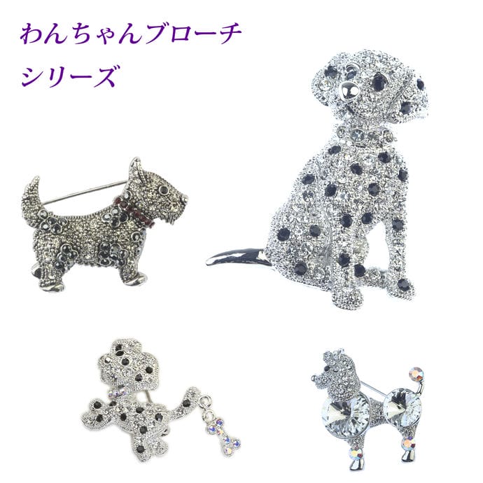 スワロフスキー☆ブローチ☆犬DOG☆本当に可愛いです☆ダルメシアン