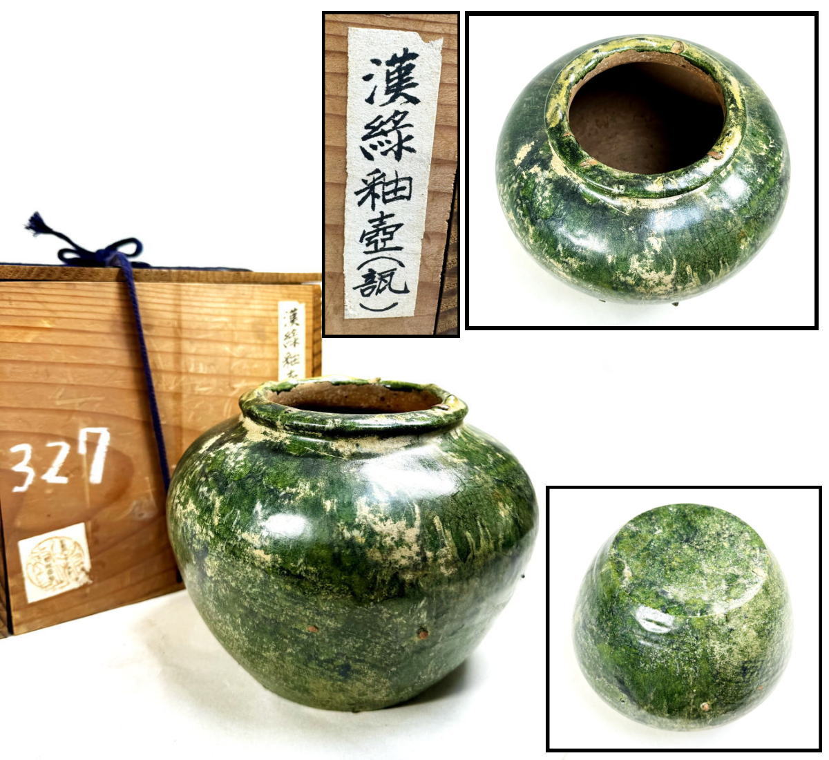 漢緑釉 三足 獅子 中国 陶器 漢緑釉 三足 獅子 中国 陶器