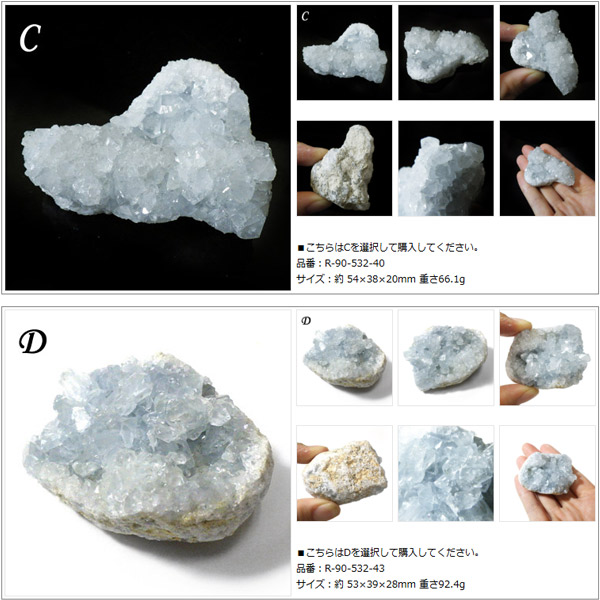 楽天市場】セレスタイト原石 マダガスカル産 天青石 天然石