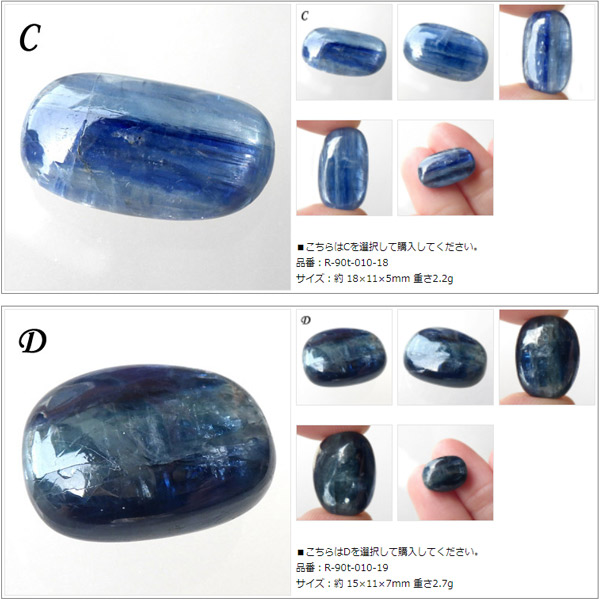 ヒマラヤの青い石】ヒマラヤカイヤナイト原石 【楽天市場】カイヤ