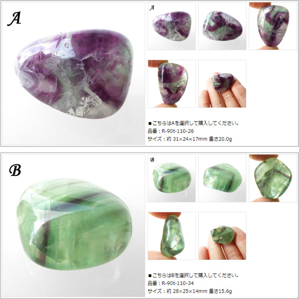 楽天市場】マルチカラーフローライト タンブル チャイナ産 蛍石 天然石