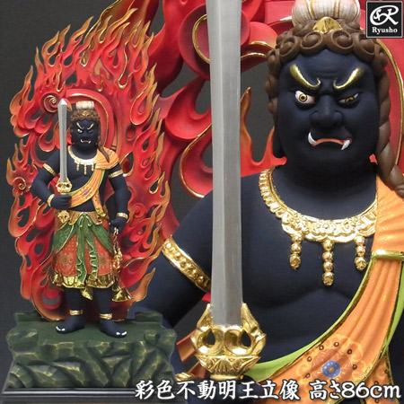 楽天市場】仏像 木 彫刻 『 不動明王 立像 』 【大】 高さ83cm 緑檀 御