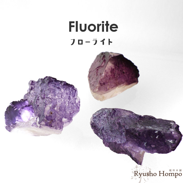 蛍石 ニューメキシコ産 フローライト 原石 156g FL316 鉱物 天然石 蛍