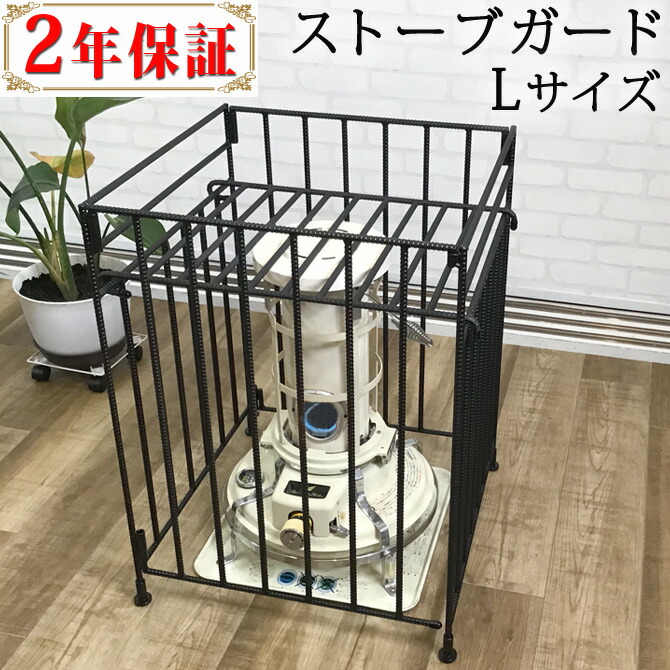 ◼️◼️アラジンストーブ用アイアン&ウッドストーブガード◼️◼️