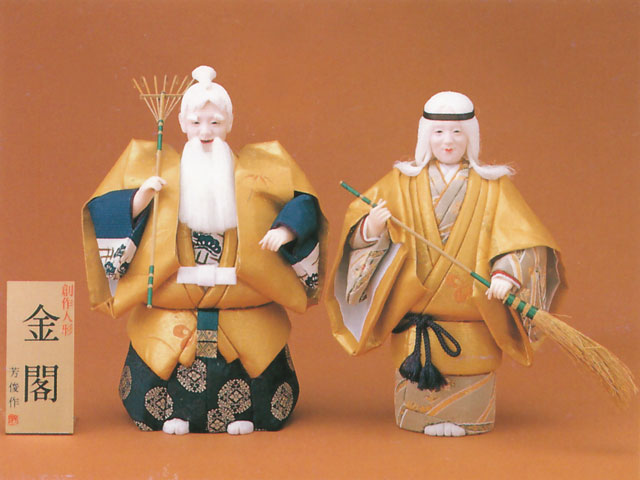【 高砂人形 尉と姥 一対 】 Amazon | 高砂人形 奈良一刀彫 尉と姥 (じょうとんば) | 人形・ドール