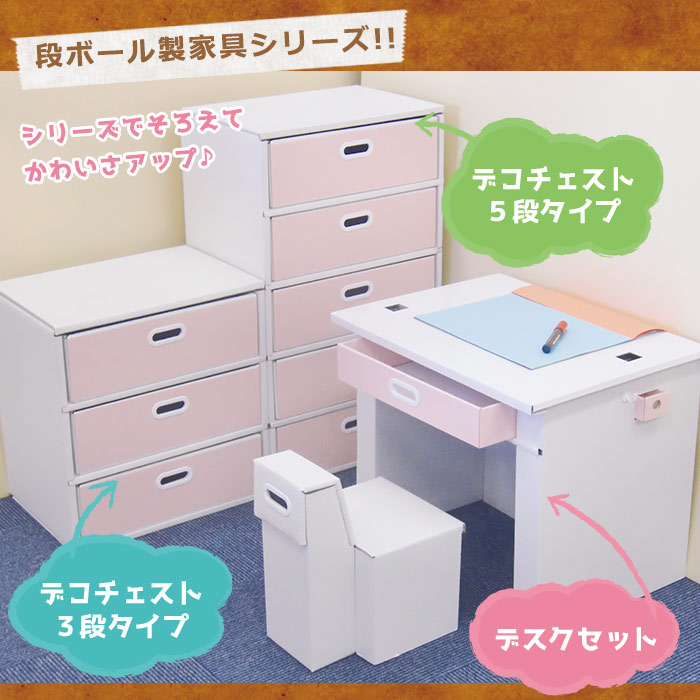 楽天市場】段ボールデコチェスト3段タイプ 白無地【送料無料】【後払い