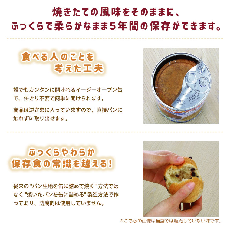 楽天市場】非常食 缶入りパン パンですよ！ 100g 1缶2個入り パンの