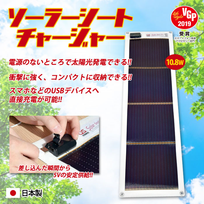 楽天市場】ソーラー発電器 ソーラーシートチャージャー GN-100