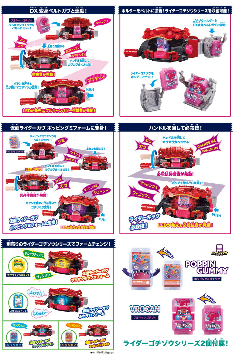 楽天市場】＼レビュー投稿で選べるプレゼント／仮面ライダー ゼッツ DX