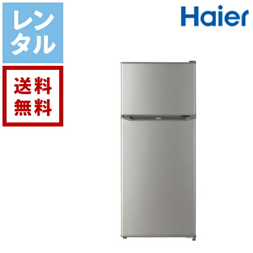 激安 冷蔵庫 2ドア 101L 2021年 Haier JR-N130A ハイアール JR-N130A-W