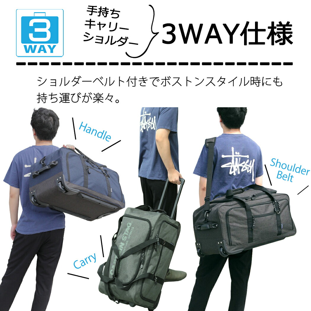 楽天市場】ボストンキャリー キャプテンスタッグ 3way 大容量 61L