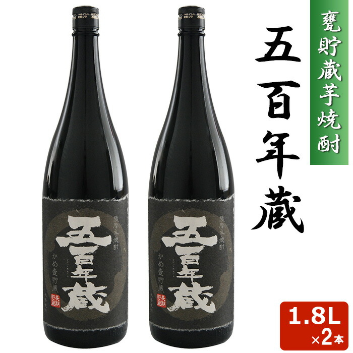 かめ壺焼酎「村尾」 【公式通販】