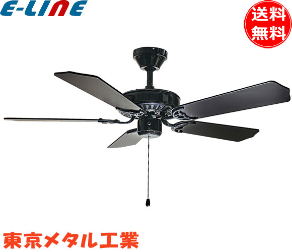 楽天市場】東京メタル工業 シーリングファン 5枚羽根 TKM-42BLACK5