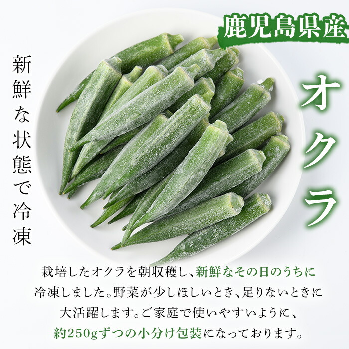 楽天市場】【ふるさと納税】＜内容量が選べる！＞数量限定！冷凍オクラ