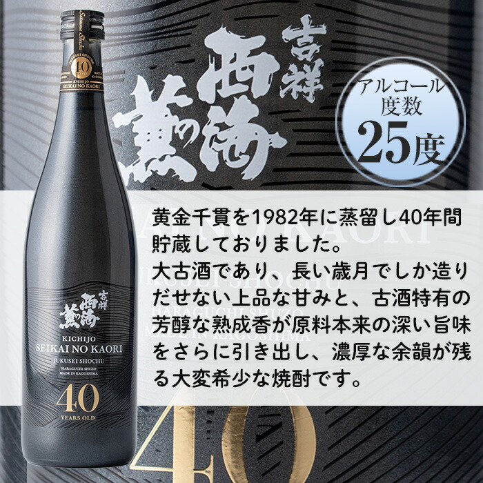 ☆ 未開栓 本格焼酎 森伊蔵 1800ml 1.8L 一升 25度 4本