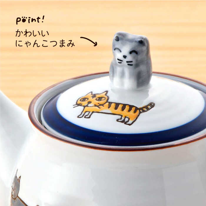 楽天市場】【ふるさと納税】【波佐見焼】 にゃんこ達 ポット カップ