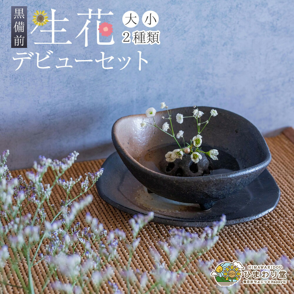 楽天市場】備前焼（花瓶｜インテリア小物・置物）：インテリア・寝具