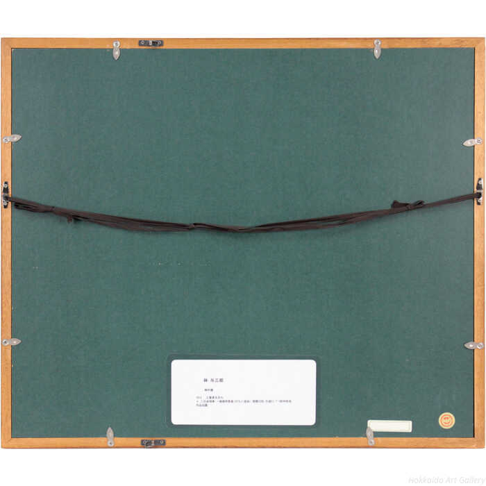 楽天市場】絵画 林与三郎 油絵・油彩画 『篠山晩秋（兵庫県）』 家 山