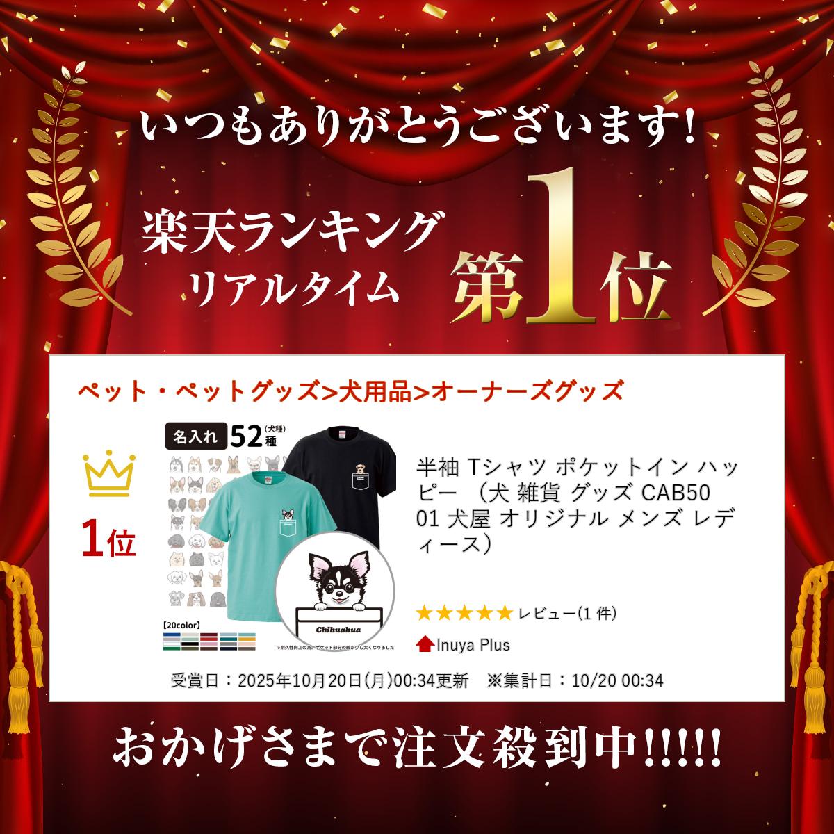 アトリエGG アトリエGG 犬服 ワッペン付き 半袖 Tシャツ Lサイズ