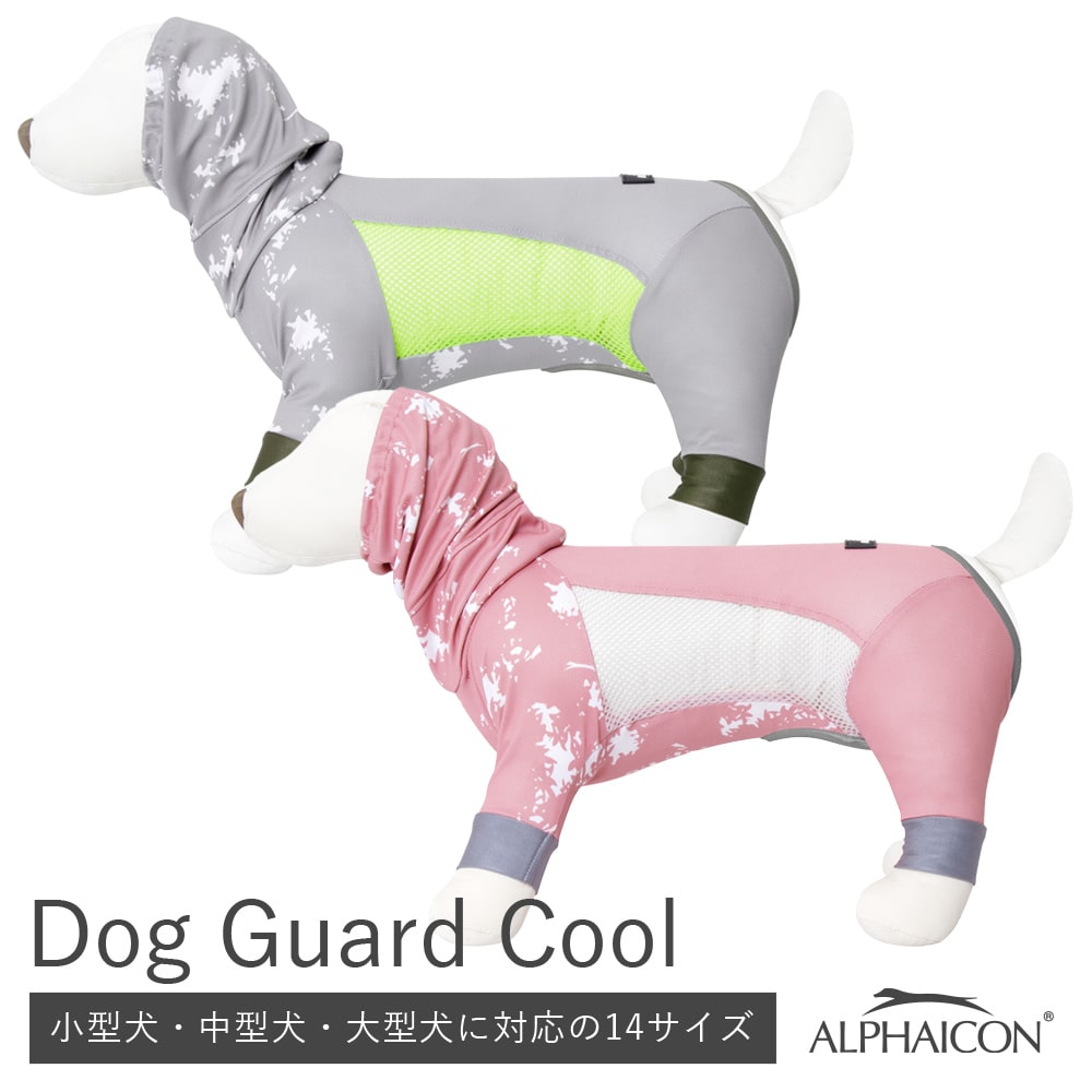 CGM】アルファアイコン レインドッグガード ピンク