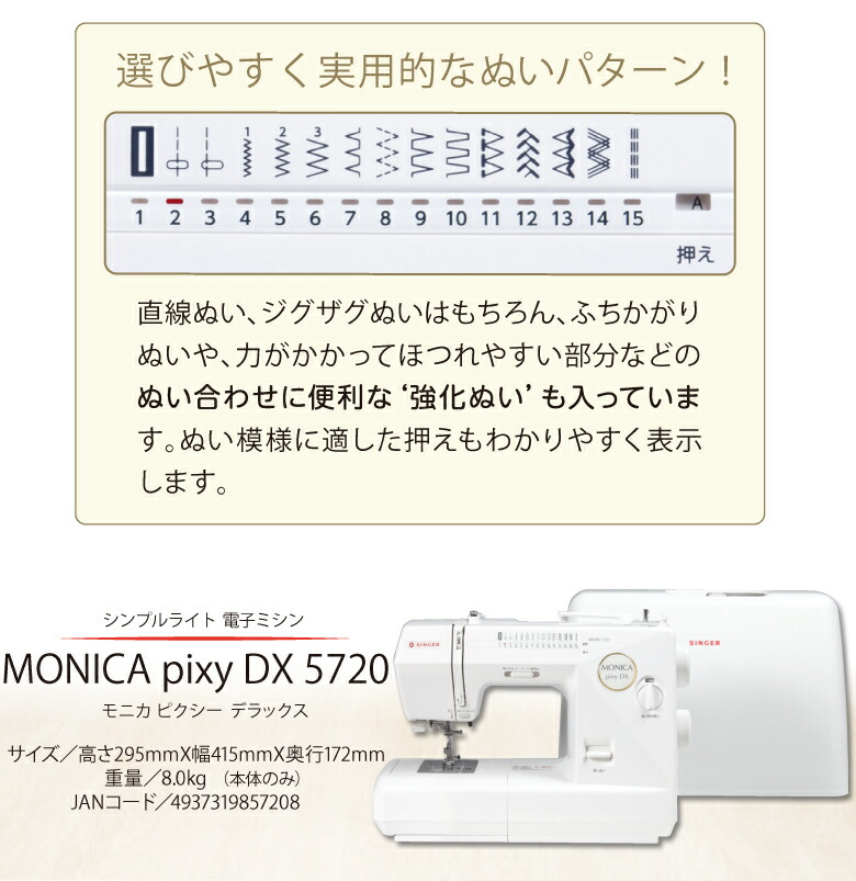 楽天市場】【マラソン限定クーポン有！】シンガー ミシン 初心者 本体