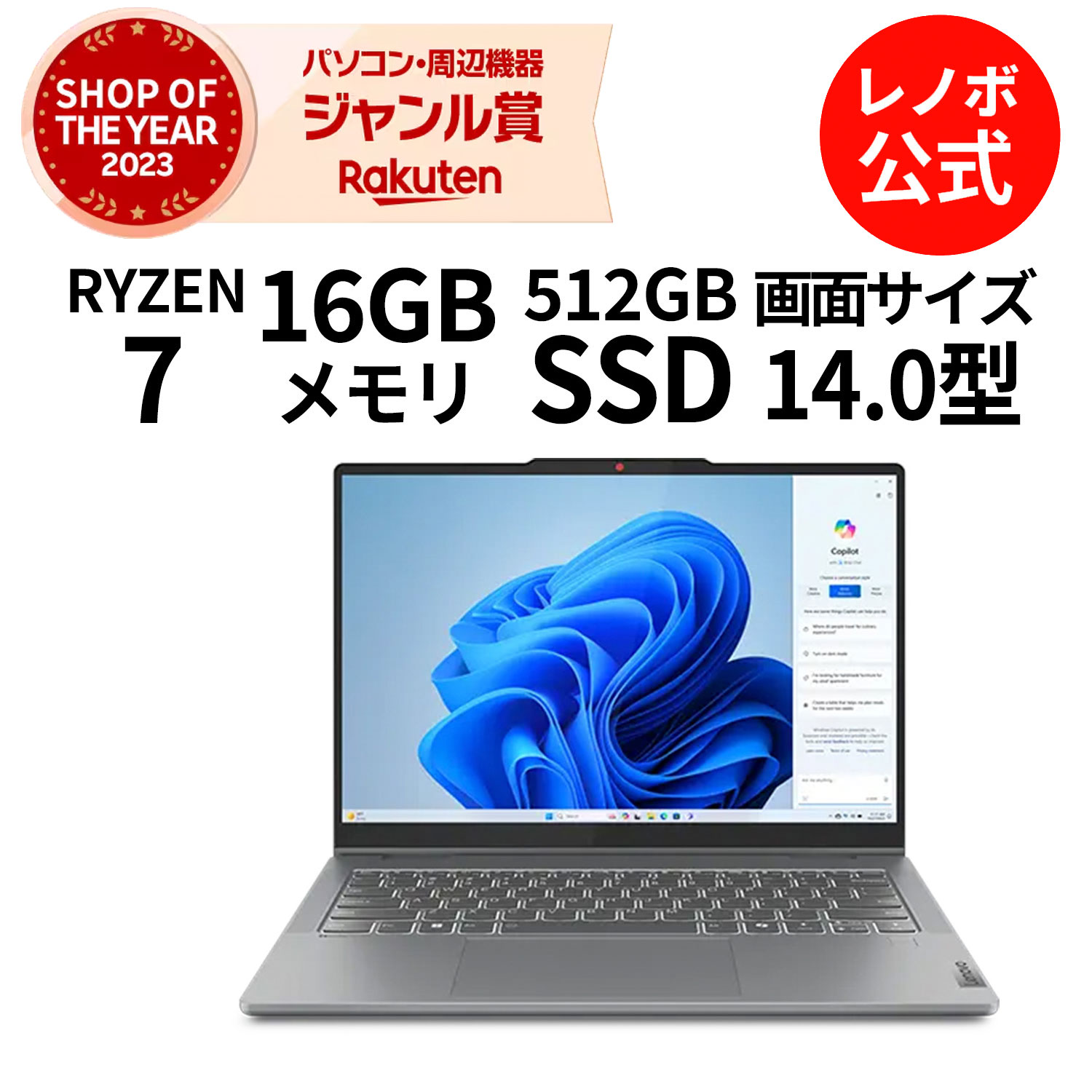 楽天市場】【P10%還元】【公式・直販】 ノートパソコン 新品 Lenovo