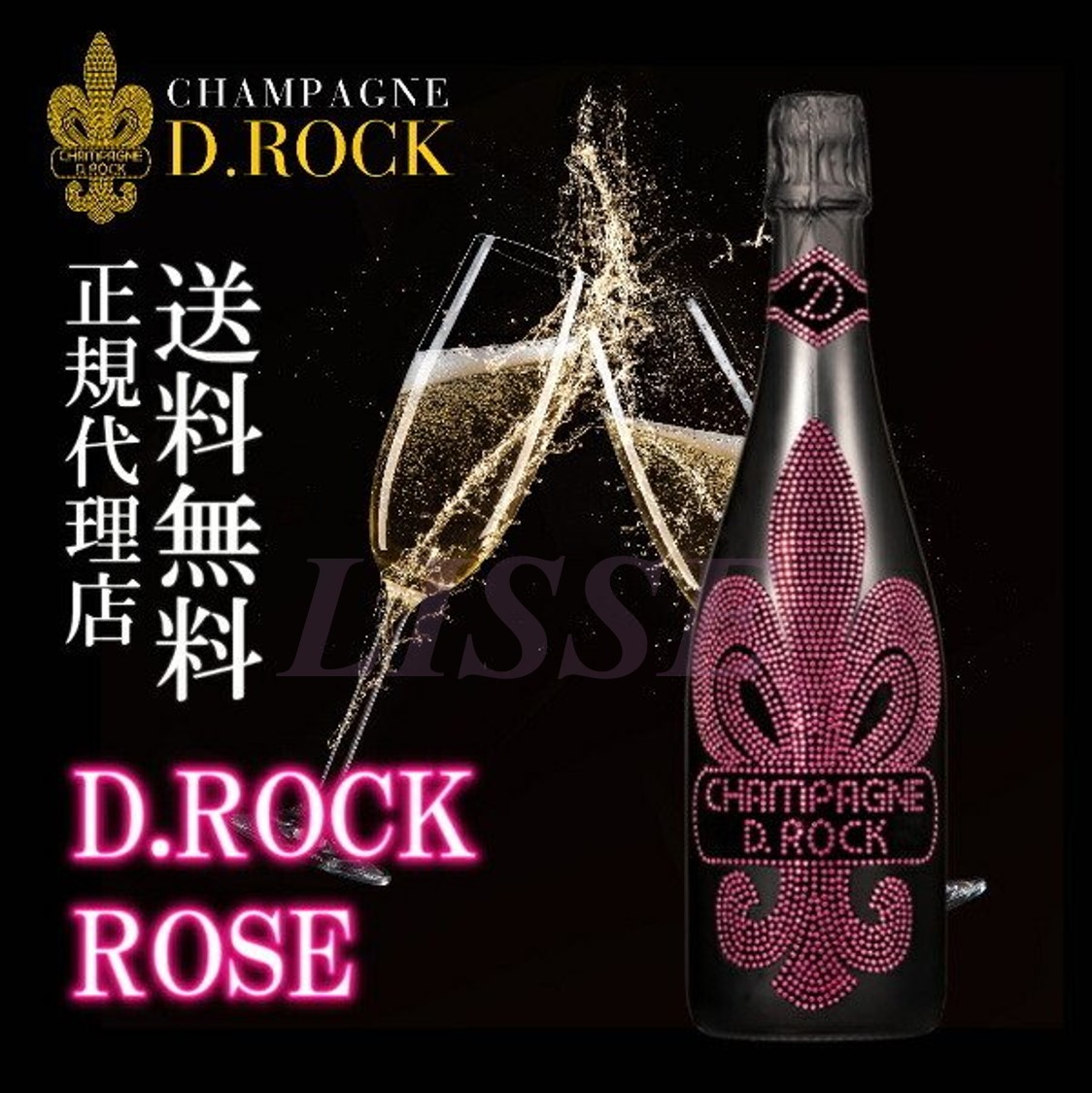 楽天市場】Champagne D.ROCK ROSE シャンパンDROCK ロゼ 750ml ギフト