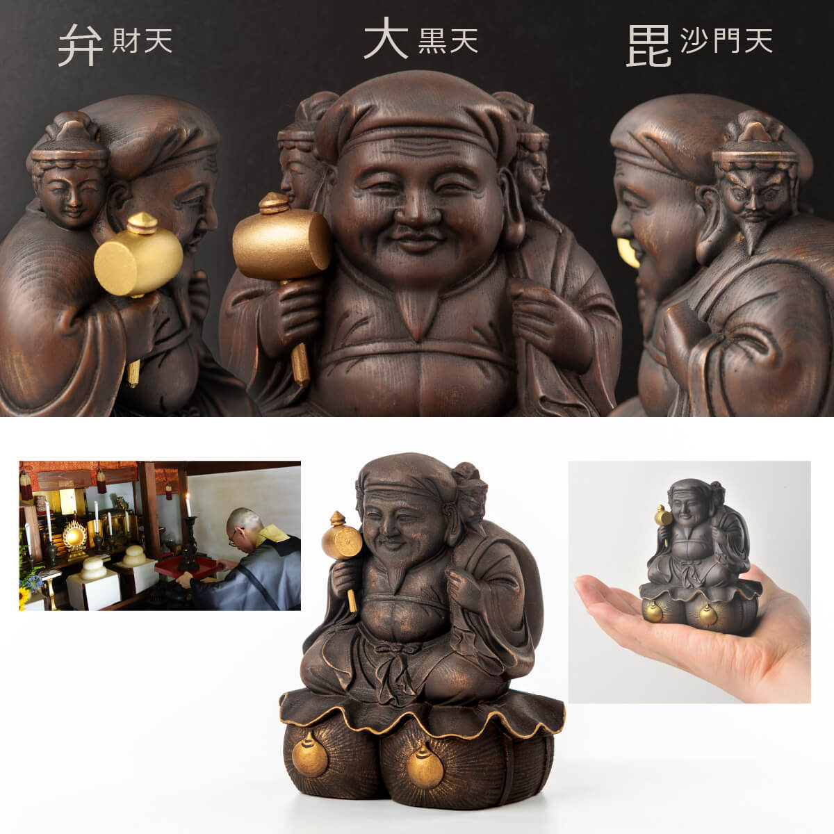 能面 大黒天 高台寺圓徳院祈祷開眼『豊臣秀吉公の三面大黒天』 送料