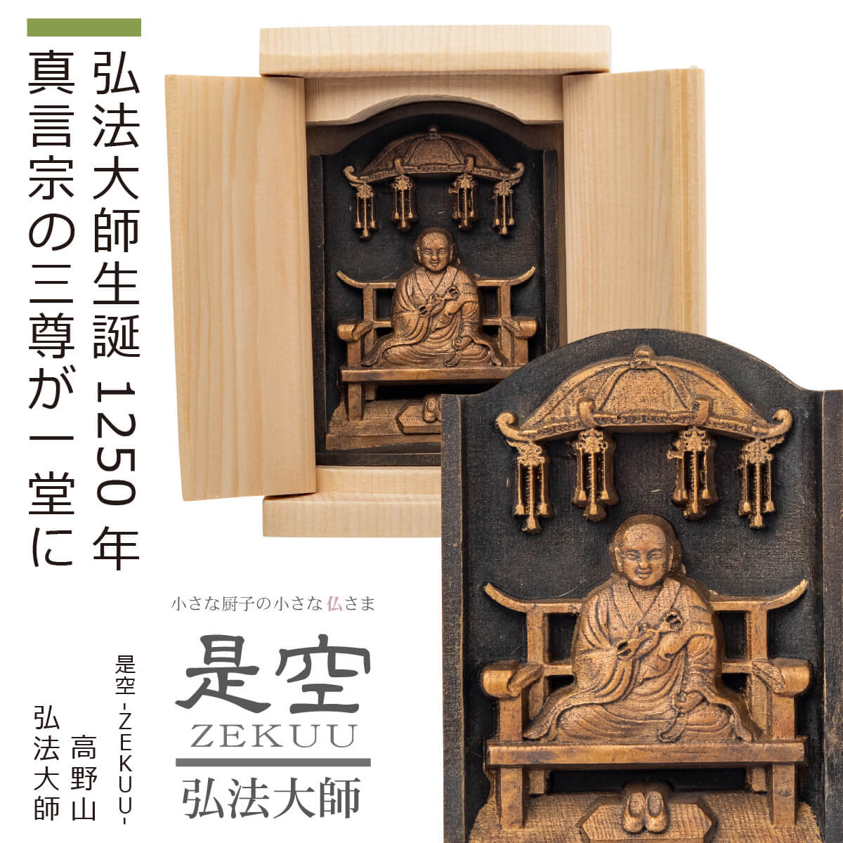 山本雲涛作鋳銅三井寺舞原型紺谷英儀置物共箱MR7831