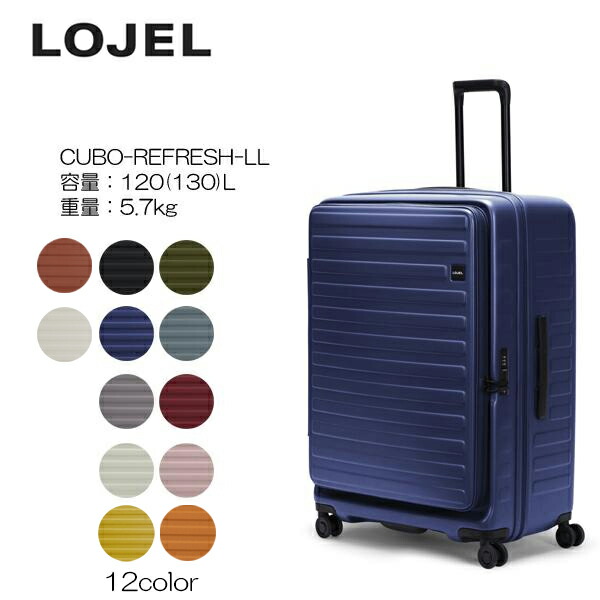 楽天市場】lojel cubo 120lの通販