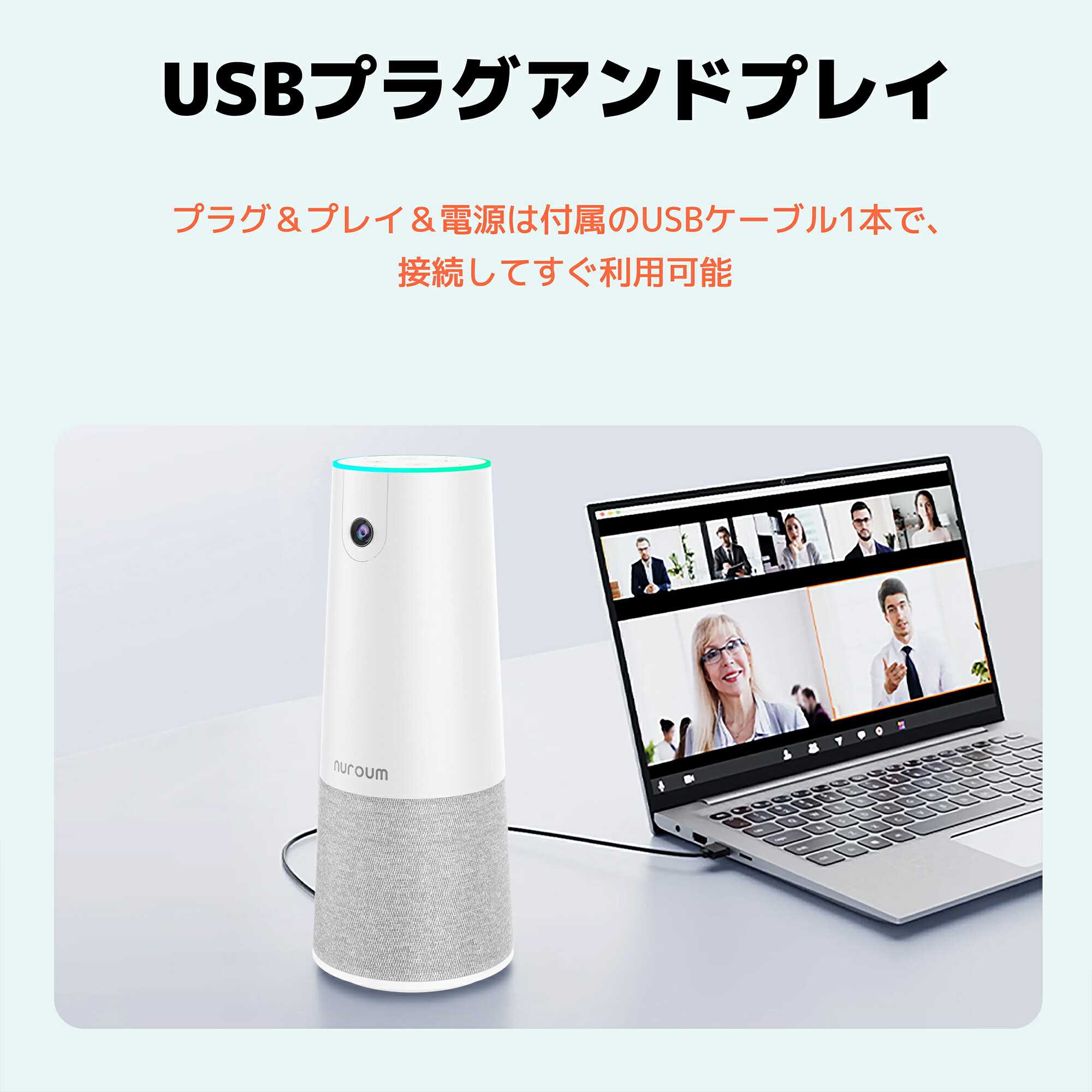 Amazon.co.jp: NUROUM C10 会議用ウェブカメラ マイクスピーカー付き