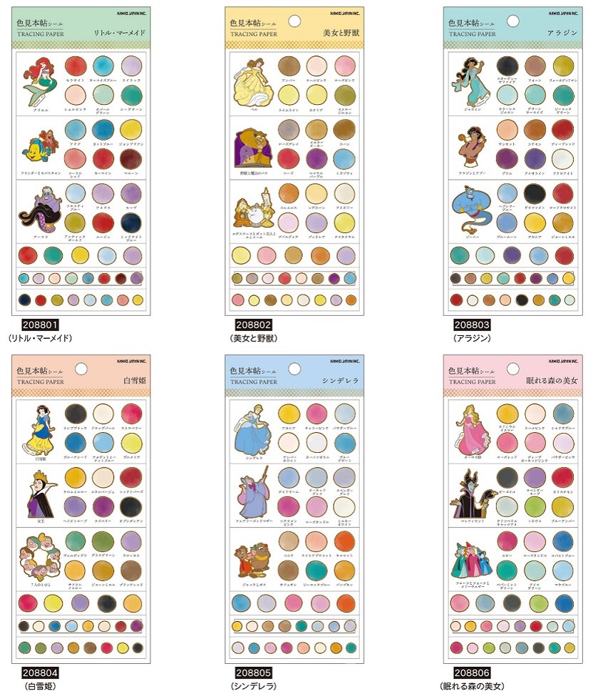 楽天市場】シール 色見本帖シール ディズニープリンセスシリーズ